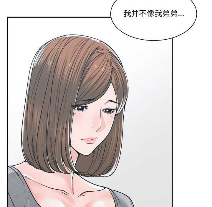 [韩国漫画] 你才是真爱 乱伦,巨乳大奶,不伦,OL,熟女人妻#[132P]-100