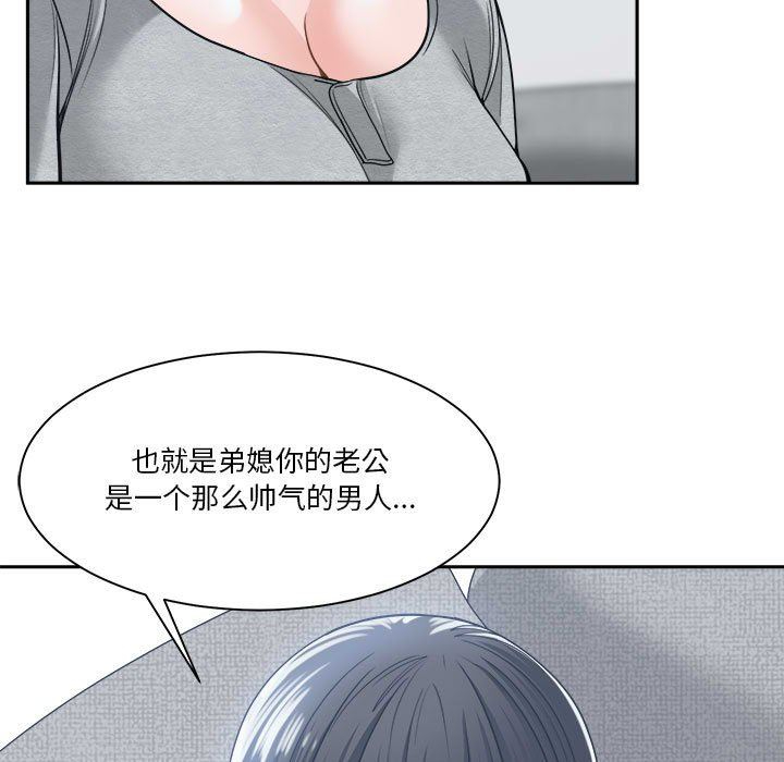 [韩国漫画] 你才是真爱 乱伦,巨乳大奶,不伦,OL,熟女人妻#[132P]-101