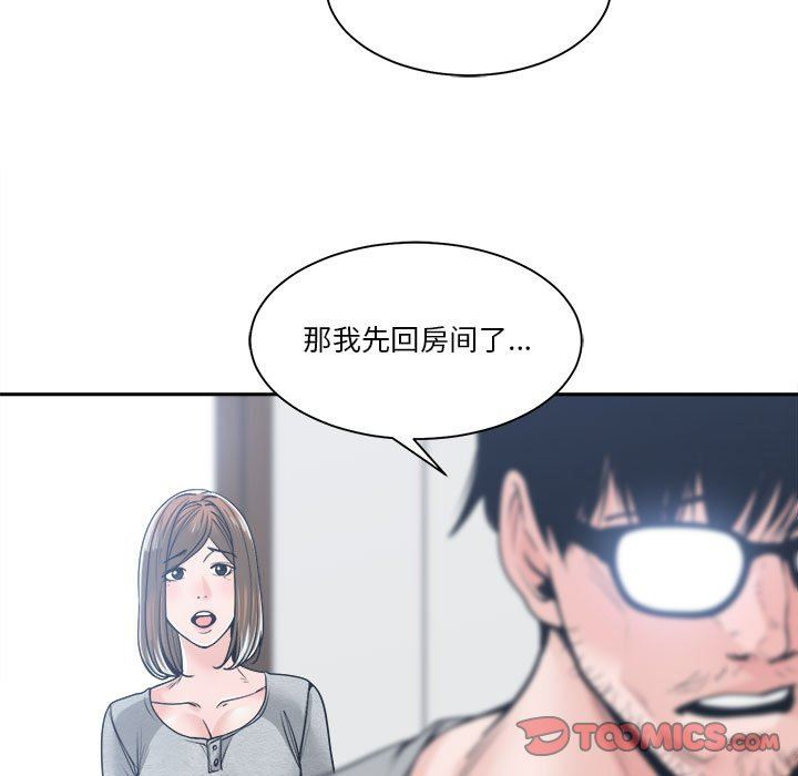 [韩国漫画] 你才是真爱 乱伦,巨乳大奶,不伦,OL,熟女人妻#[132P]-105