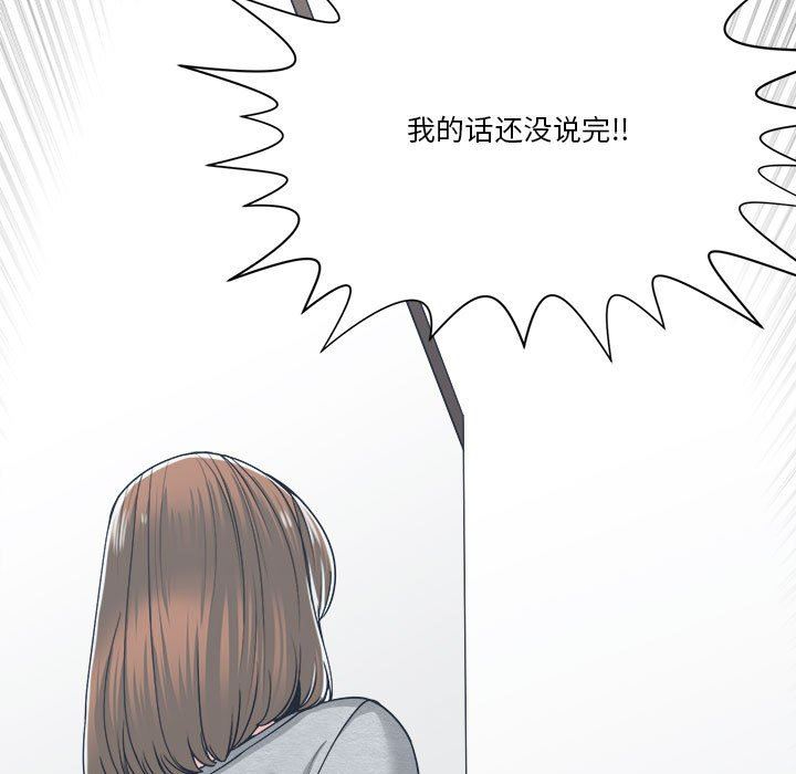 [韩国漫画] 你才是真爱 乱伦,巨乳大奶,不伦,OL,熟女人妻#[132P]-107