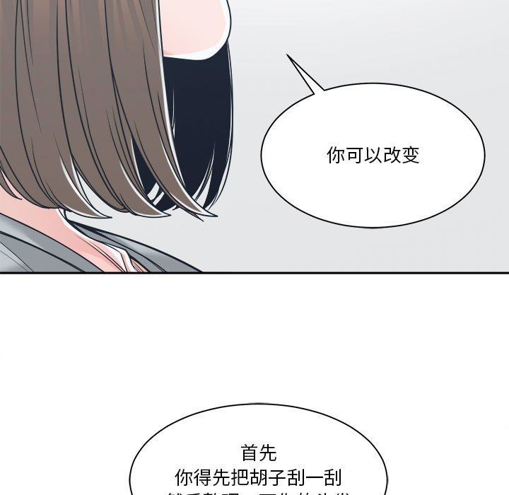 [韩国漫画] 你才是真爱 乱伦,巨乳大奶,不伦,OL,熟女人妻#[132P]-113