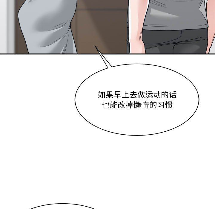 [韩国漫画] 你才是真爱 乱伦,巨乳大奶,不伦,OL,熟女人妻#[132P]-115