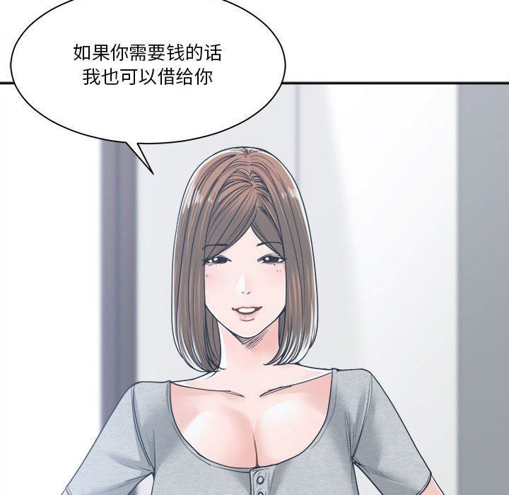 [韩国漫画] 你才是真爱 乱伦,巨乳大奶,不伦,OL,熟女人妻#[132P]-116