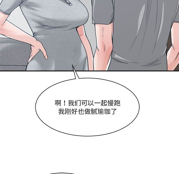 [韩国漫画] 你才是真爱 乱伦,巨乳大奶,不伦,OL,熟女人妻#[132P]-119
