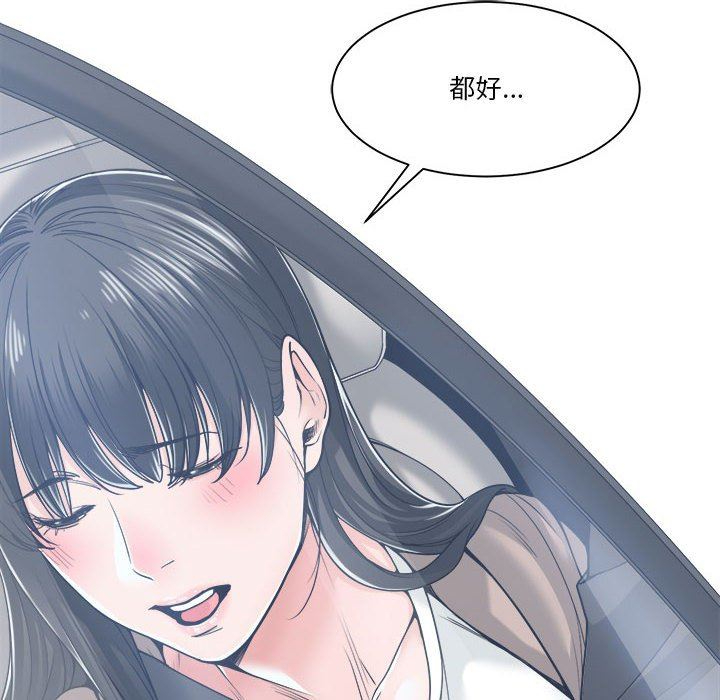 [韩国漫画] 你才是真爱 乱伦,巨乳大奶,不伦,OL,熟女人妻#[132P]-12