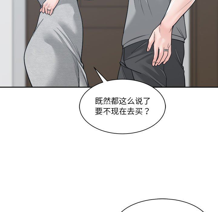 [韩国漫画] 你才是真爱 乱伦,巨乳大奶,不伦,OL,熟女人妻#[132P]-121