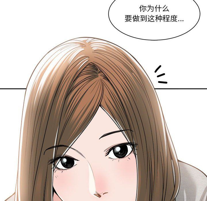 [韩国漫画] 你才是真爱 乱伦,巨乳大奶,不伦,OL,熟女人妻#[132P]-122