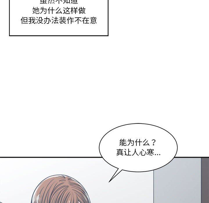 [韩国漫画] 你才是真爱 乱伦,巨乳大奶,不伦,OL,熟女人妻#[132P]-124