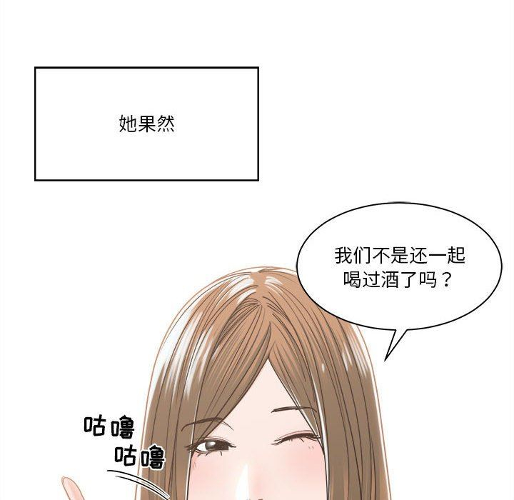 [韩国漫画] 你才是真爱 乱伦,巨乳大奶,不伦,OL,熟女人妻#[132P]-128