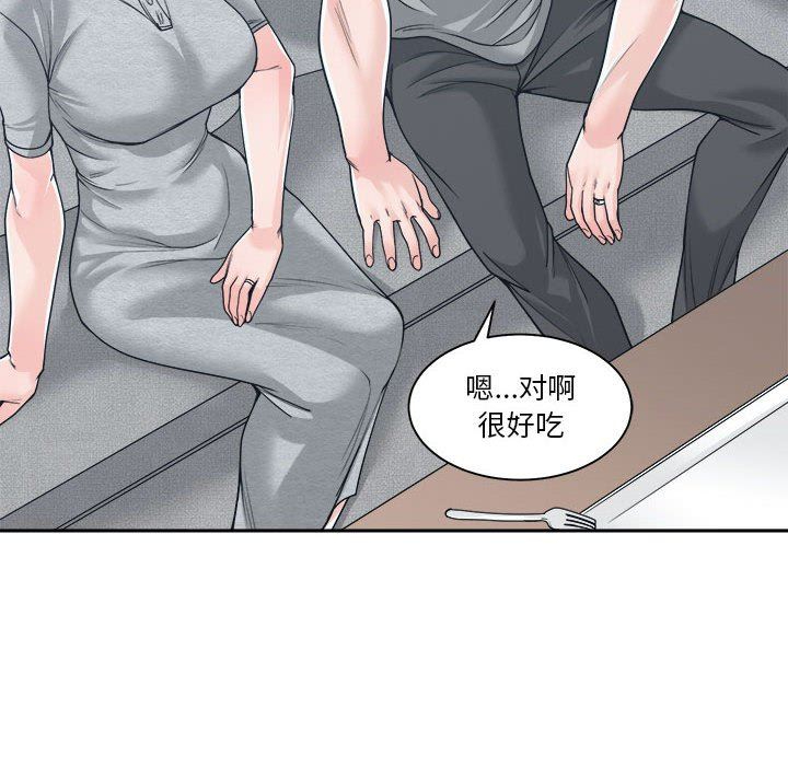 [韩国漫画] 你才是真爱 乱伦,巨乳大奶,不伦,OL,熟女人妻#[132P]-26