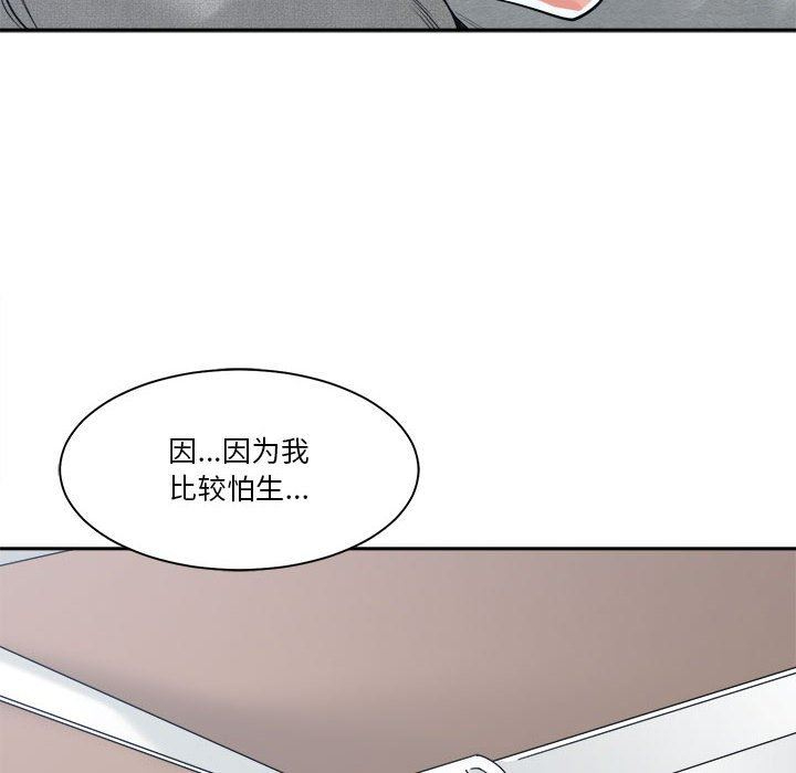 [韩国漫画] 你才是真爱 乱伦,巨乳大奶,不伦,OL,熟女人妻#[132P]-30