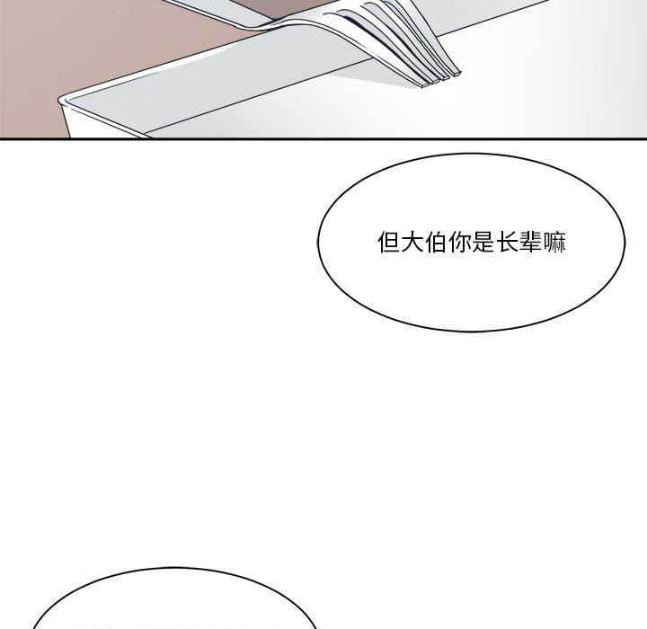 [韩国漫画] 你才是真爱 乱伦,巨乳大奶,不伦,OL,熟女人妻#[132P]-31