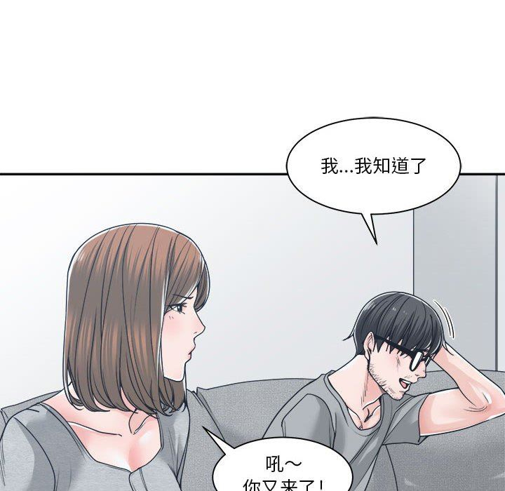 [韩国漫画] 你才是真爱 乱伦,巨乳大奶,不伦,OL,熟女人妻#[132P]-34