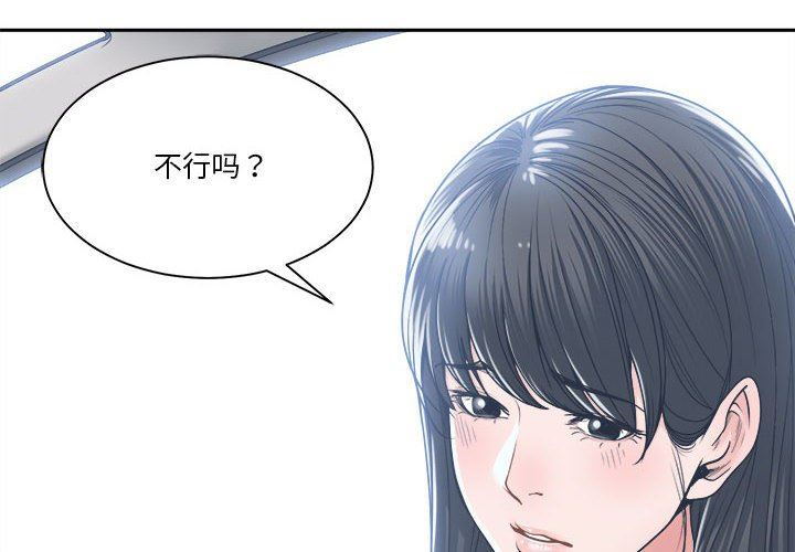 [韩国漫画] 你才是真爱 乱伦,巨乳大奶,不伦,OL,熟女人妻#[132P]-4