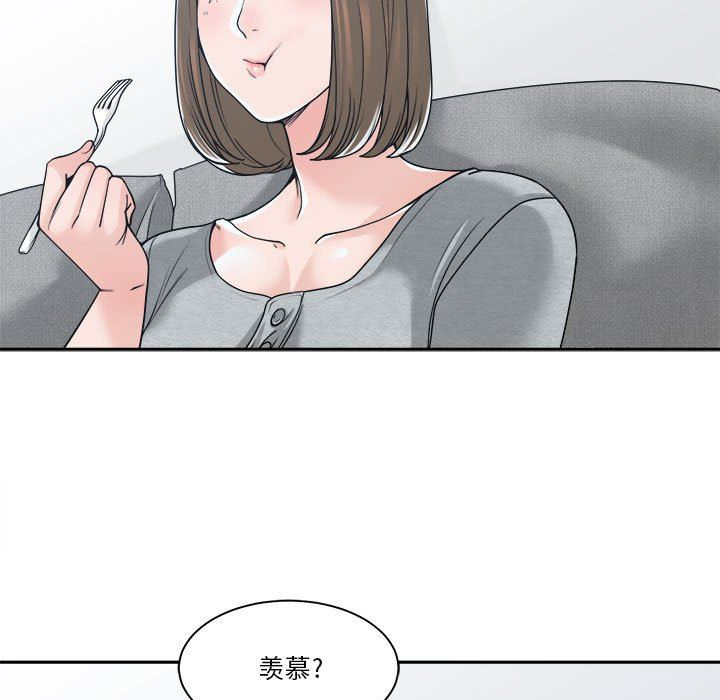[韩国漫画] 你才是真爱 乱伦,巨乳大奶,不伦,OL,熟女人妻#[132P]-43