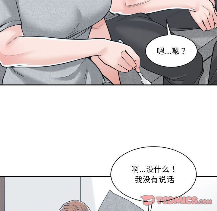 [韩国漫画] 你才是真爱 乱伦,巨乳大奶,不伦,OL,熟女人妻#[132P]-45