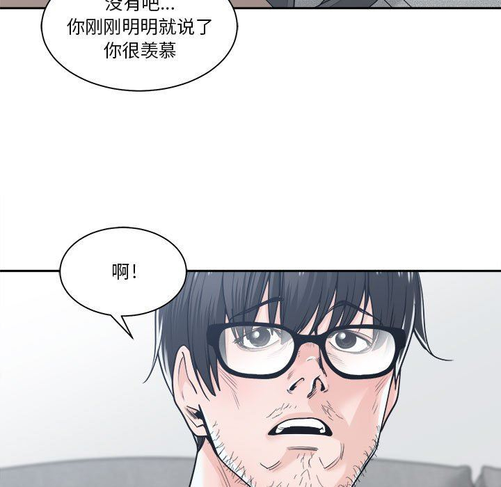 [韩国漫画] 你才是真爱 乱伦,巨乳大奶,不伦,OL,熟女人妻#[132P]-47
