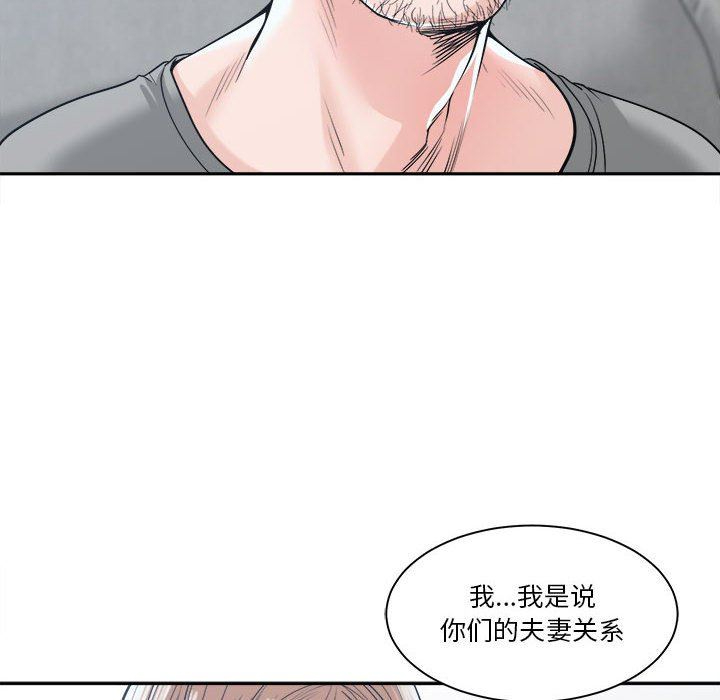[韩国漫画] 你才是真爱 乱伦,巨乳大奶,不伦,OL,熟女人妻#[132P]-48