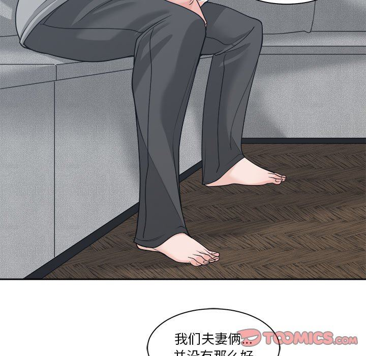 [韩国漫画] 你才是真爱 乱伦,巨乳大奶,不伦,OL,熟女人妻#[132P]-51