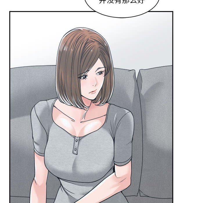 [韩国漫画] 你才是真爱 乱伦,巨乳大奶,不伦,OL,熟女人妻#[132P]-52