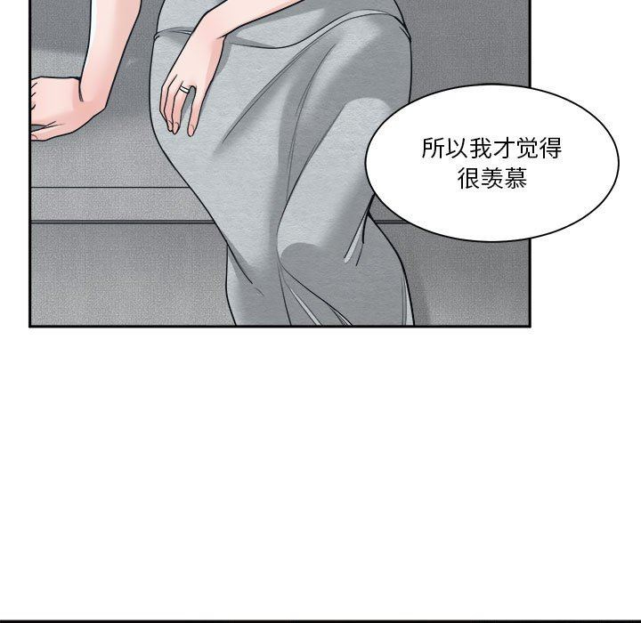 [韩国漫画] 你才是真爱 乱伦,巨乳大奶,不伦,OL,熟女人妻#[132P]-53