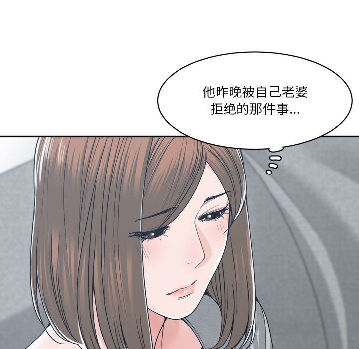 [韩国漫画] 你才是真爱 乱伦,巨乳大奶,不伦,OL,熟女人妻#[132P]-55