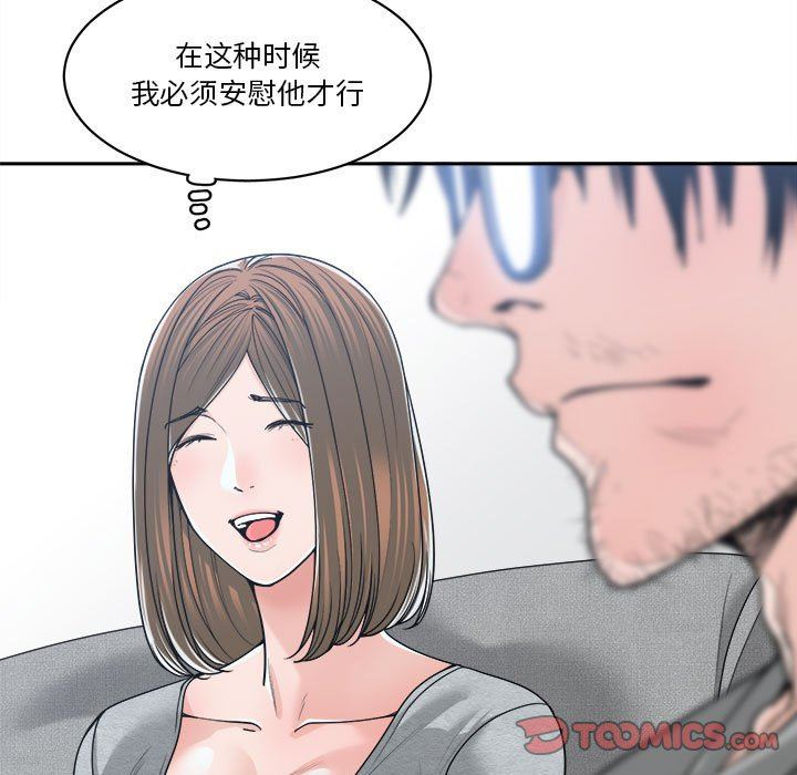 [韩国漫画] 你才是真爱 乱伦,巨乳大奶,不伦,OL,熟女人妻#[132P]-57