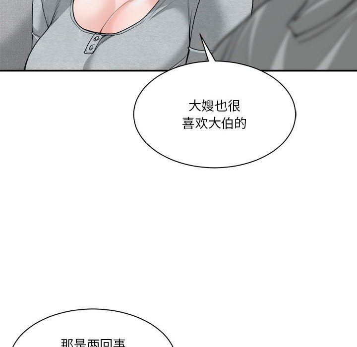 [韩国漫画] 你才是真爱 乱伦,巨乳大奶,不伦,OL,熟女人妻#[132P]-58