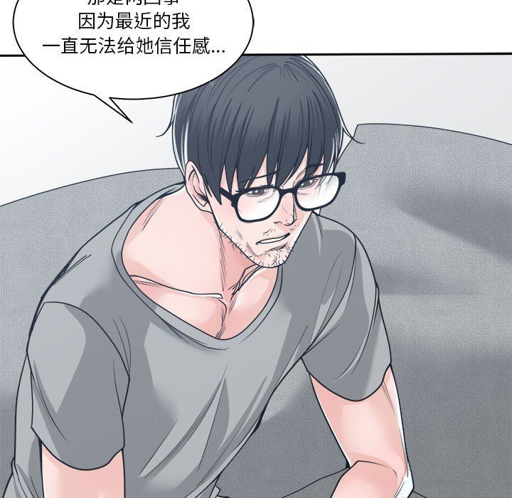 [韩国漫画] 你才是真爱 乱伦,巨乳大奶,不伦,OL,熟女人妻#[132P]-59