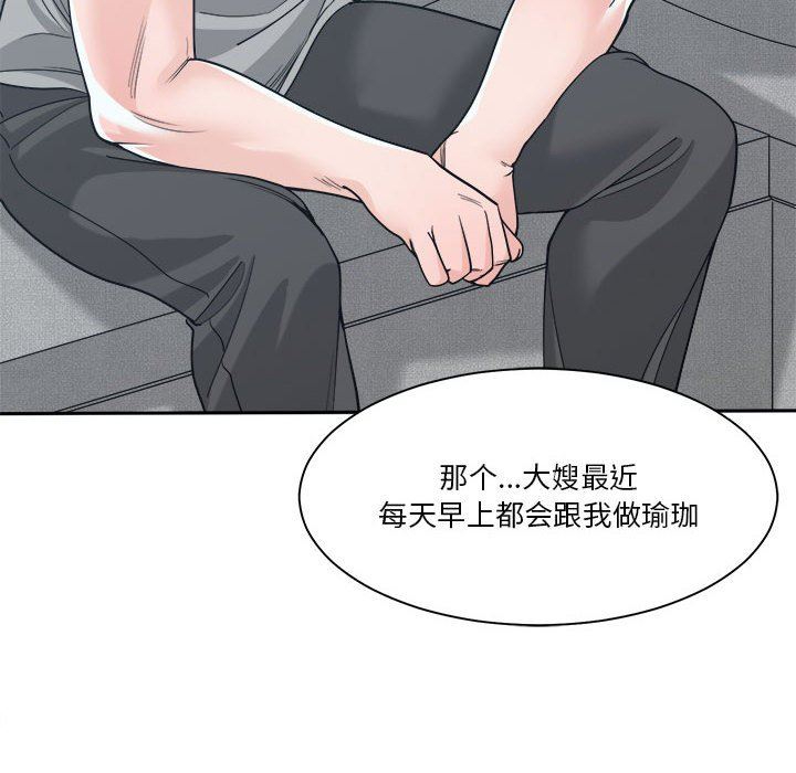 [韩国漫画] 你才是真爱 乱伦,巨乳大奶,不伦,OL,熟女人妻#[132P]-60