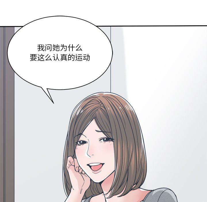 [韩国漫画] 你才是真爱 乱伦,巨乳大奶,不伦,OL,熟女人妻#[132P]-61