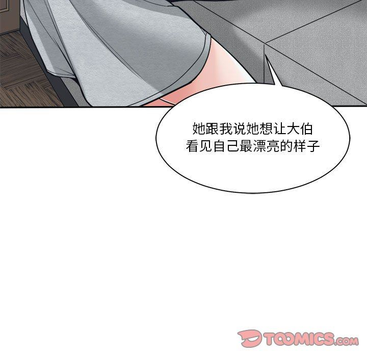 [韩国漫画] 你才是真爱 乱伦,巨乳大奶,不伦,OL,熟女人妻#[132P]-63