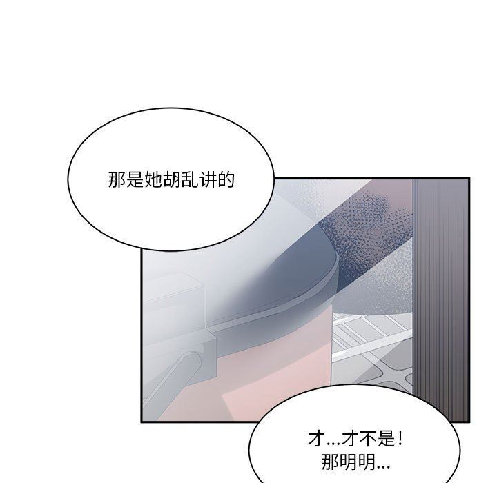 [韩国漫画] 你才是真爱 乱伦,巨乳大奶,不伦,OL,熟女人妻#[132P]-65