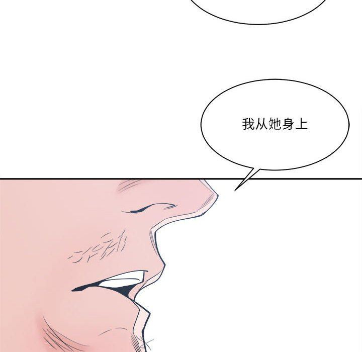[韩国漫画] 你才是真爱 乱伦,巨乳大奶,不伦,OL,熟女人妻#[132P]-66