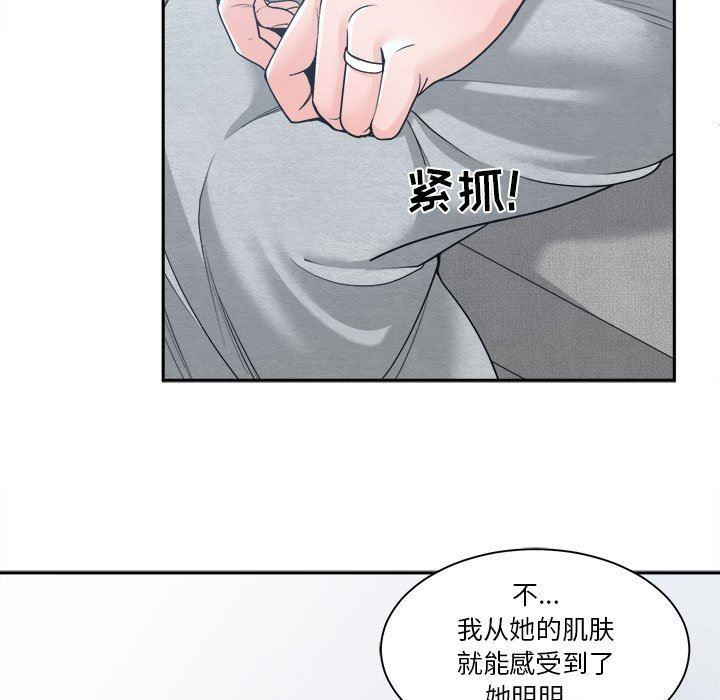 [韩国漫画] 你才是真爱 乱伦,巨乳大奶,不伦,OL,熟女人妻#[132P]-71