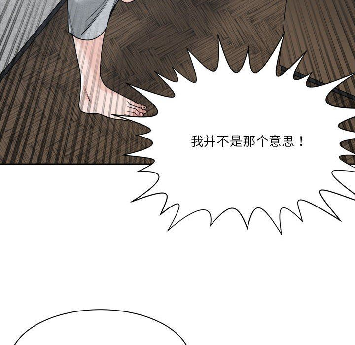 [韩国漫画] 你才是真爱 乱伦,巨乳大奶,不伦,OL,熟女人妻#[132P]-74