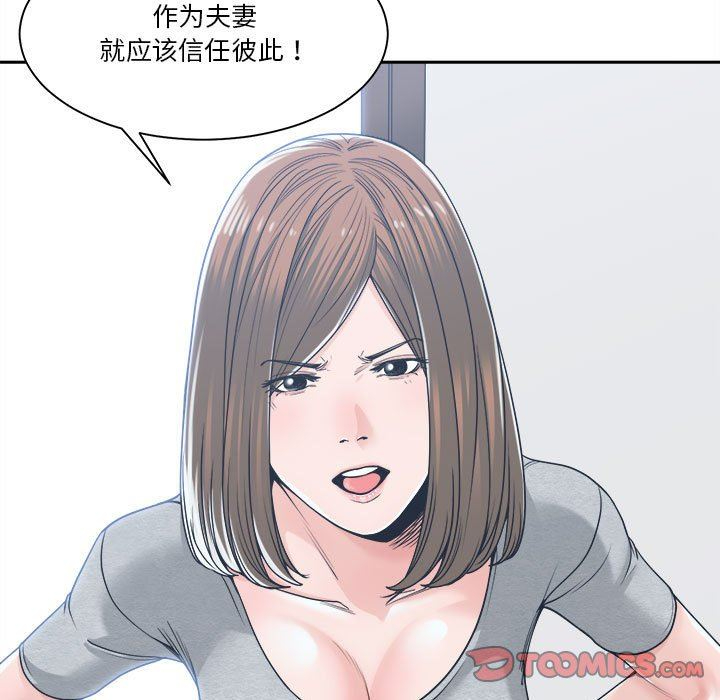 [韩国漫画] 你才是真爱 乱伦,巨乳大奶,不伦,OL,熟女人妻#[132P]-75