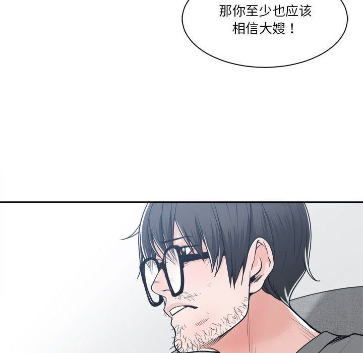 [韩国漫画] 你才是真爱 乱伦,巨乳大奶,不伦,OL,熟女人妻#[132P]-78