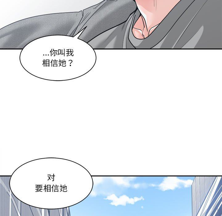 [韩国漫画] 你才是真爱 乱伦,巨乳大奶,不伦,OL,熟女人妻#[132P]-79