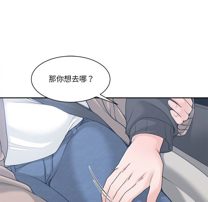 [韩国漫画] 你才是真爱 乱伦,巨乳大奶,不伦,OL,熟女人妻#[132P]-8