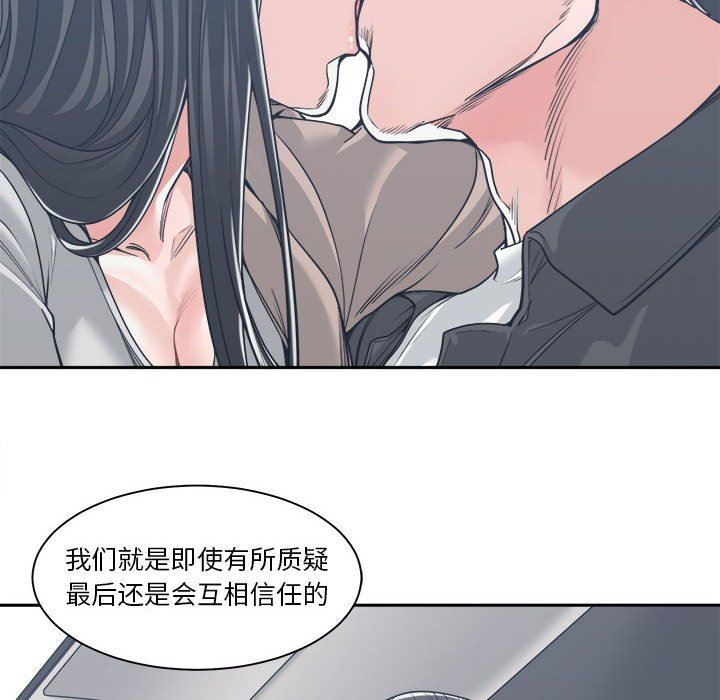 [韩国漫画] 你才是真爱 乱伦,巨乳大奶,不伦,OL,熟女人妻#[132P]-82