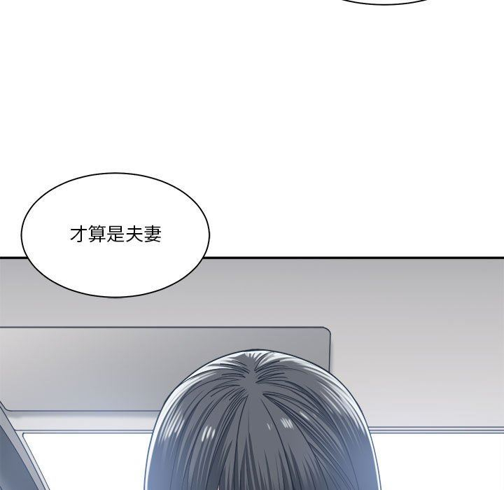 [韩国漫画] 你才是真爱 乱伦,巨乳大奶,不伦,OL,熟女人妻#[132P]-85