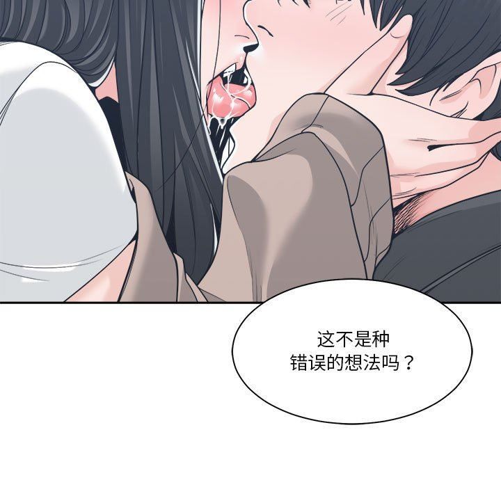 [韩国漫画] 你才是真爱 乱伦,巨乳大奶,不伦,OL,熟女人妻#[132P]-91