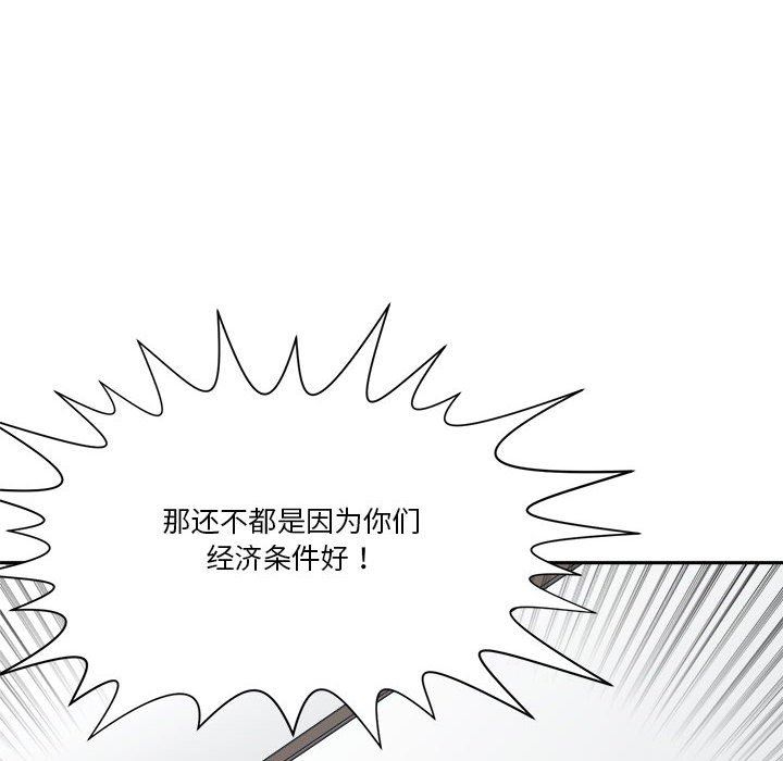 [韩国漫画] 你才是真爱 乱伦,巨乳大奶,不伦,OL,熟女人妻#[132P]-92