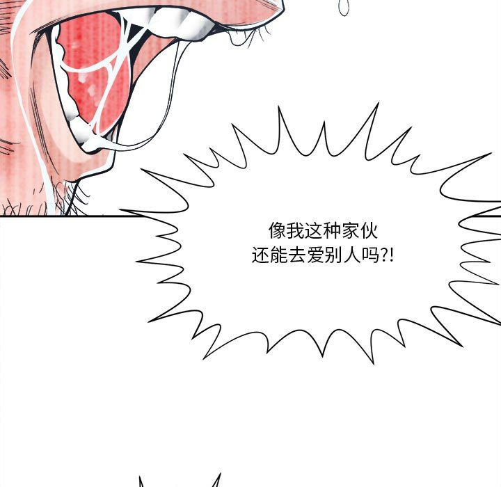 [韩国漫画] 你才是真爱 乱伦,巨乳大奶,不伦,OL,熟女人妻#[132P]-97