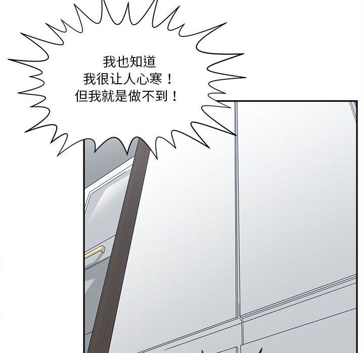 [韩国漫画] 你才是真爱 乱伦,巨乳大奶,不伦,OL,熟女人妻#[132P]-98