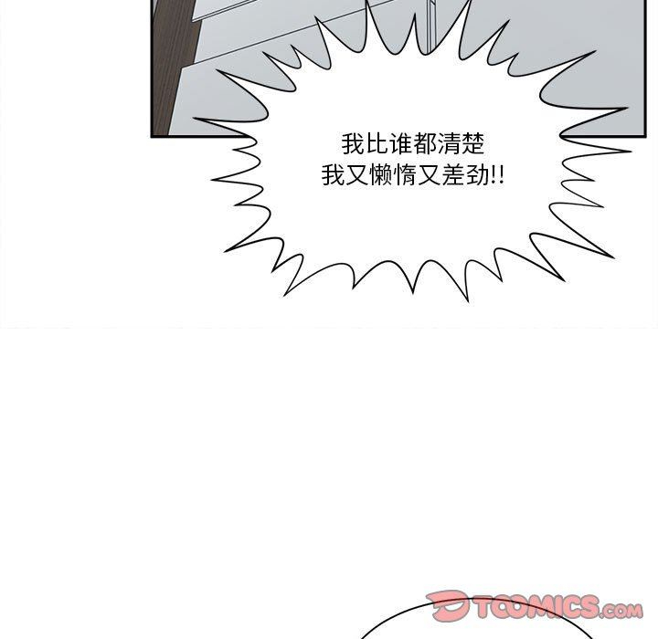 [韩国漫画] 你才是真爱 乱伦,巨乳大奶,不伦,OL,熟女人妻#[132P]-99