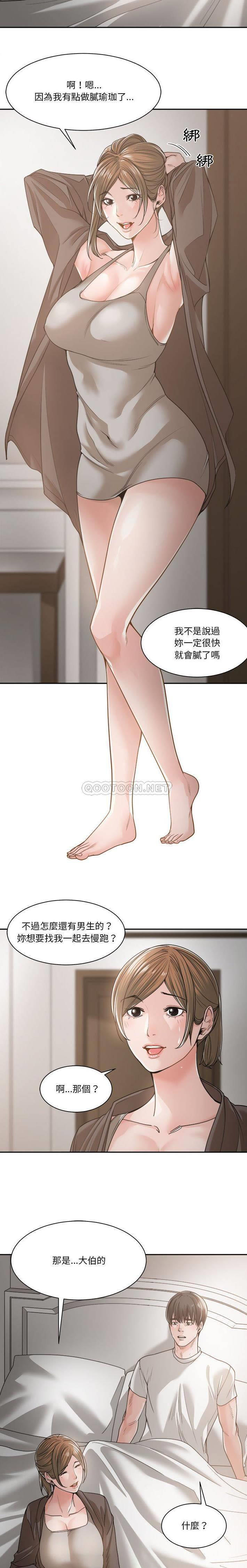 [韩国漫画] 你才是真爱 乱伦,巨乳大奶,不伦,OL,熟女人妻#[21P]-10