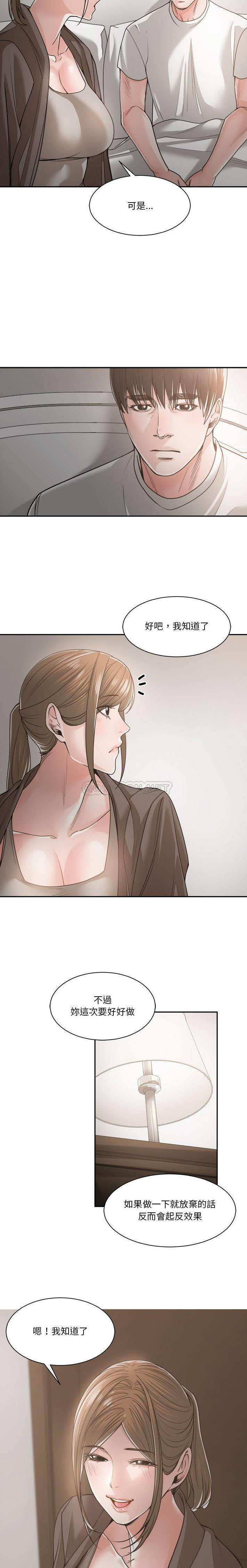 [韩国漫画] 你才是真爱 乱伦,巨乳大奶,不伦,OL,熟女人妻#[21P]-12