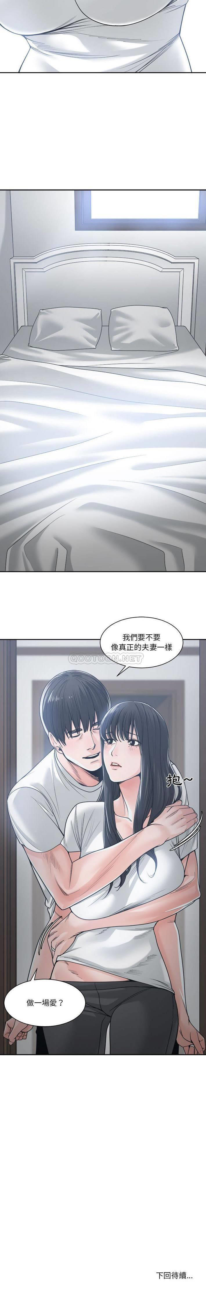 [韩国漫画] 你才是真爱 乱伦,巨乳大奶,不伦,OL,熟女人妻#[21P]-21